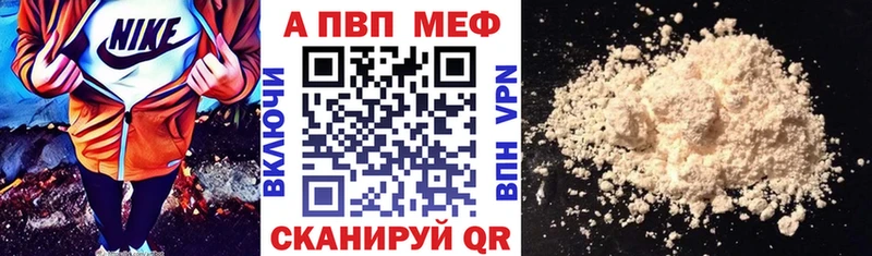 Альфа ПВП VHQ Навашино
