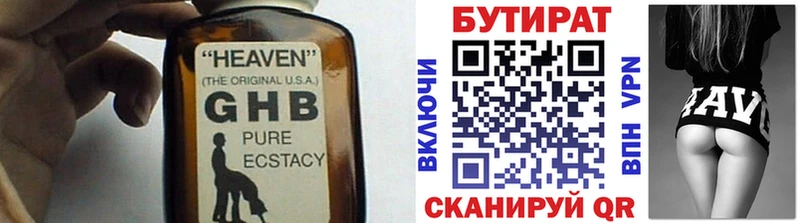 MEGA ссылки  Навашино  БУТИРАТ вода 