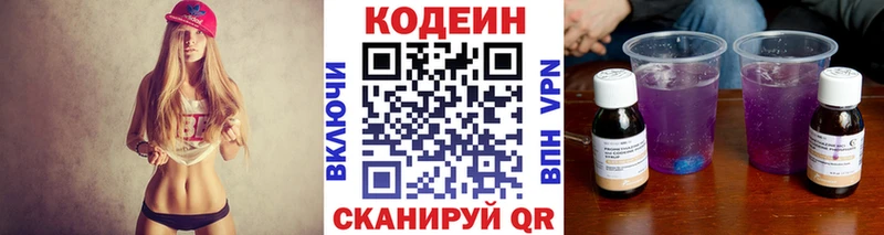 Кодеиновый сироп Lean напиток Lean (лин) Навашино