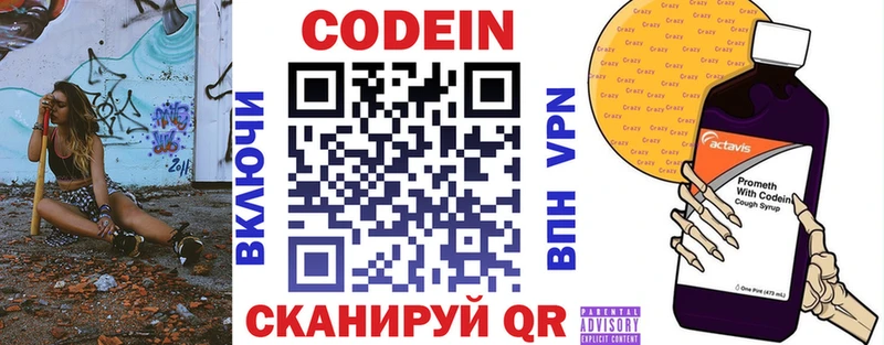 купить сайты Навашино Кодеин напиток Lean (лин)